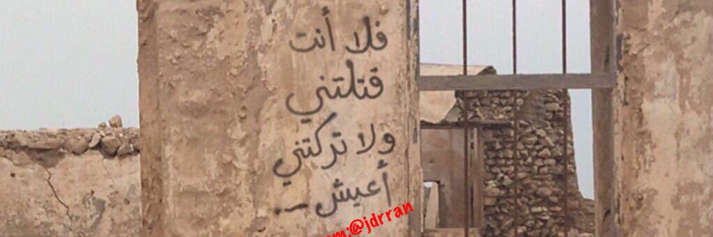 ‏جُدرانّ . banner