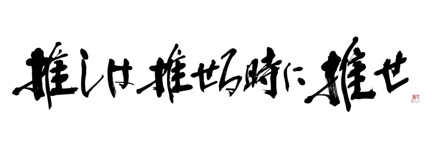 atomisa1103's profile banner image
