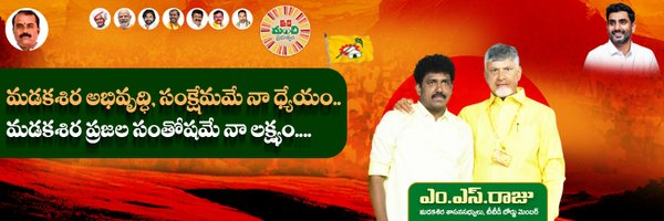 MSRajuTDPOffl Profile Banner