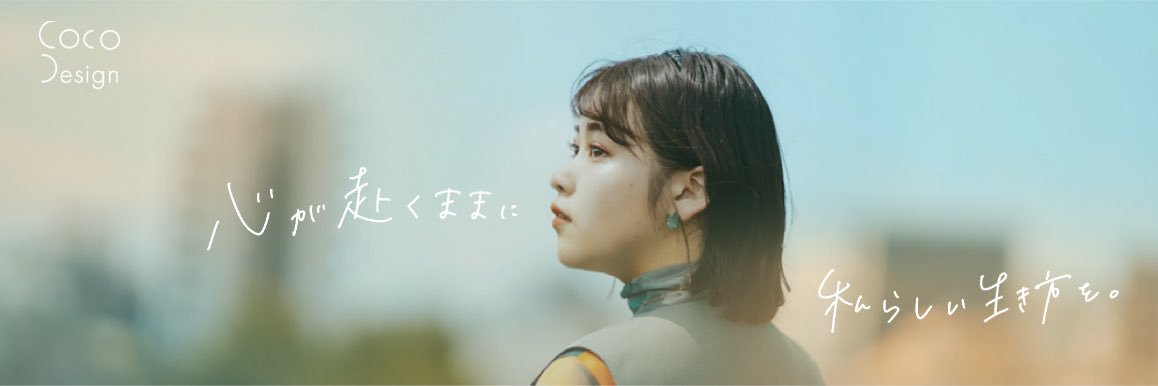 かの | デザイナーの「在り方」を変える人 banner