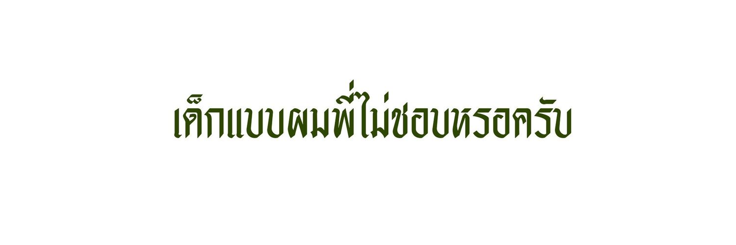 𝗥𝗮𝘁𝗰𝗵𝗮𝗽𝗮𝘁 banner