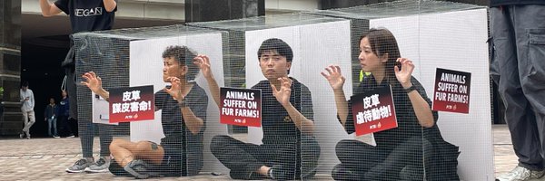 PETA亚洲善待动物组织 Profile Banner