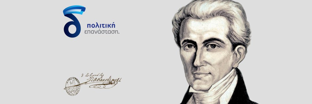 Mirovolos🇬🇷🇨🇾 banner