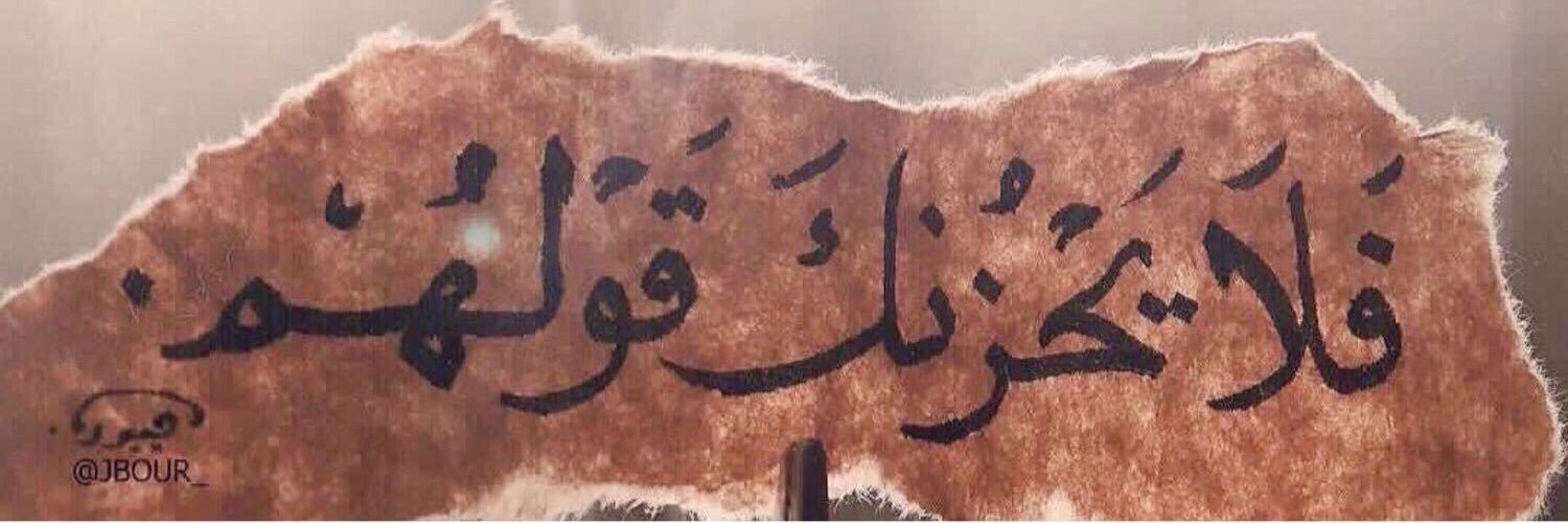 n_alhumayed's profile banner image