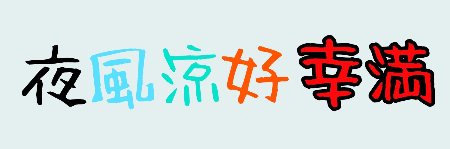 noName_Atlas's profile banner image