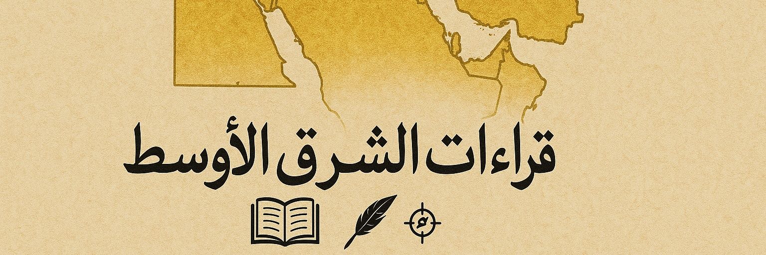 Middle_East9's profile banner image