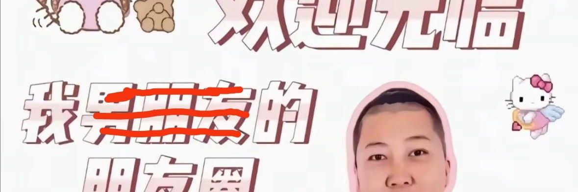 粪海狂蛆 banner