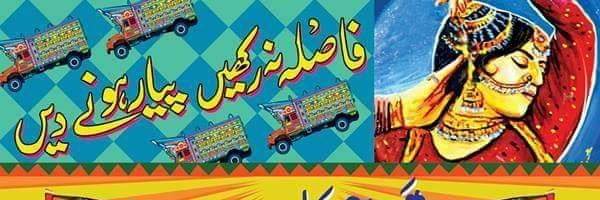 sairakanwal's profile banner image