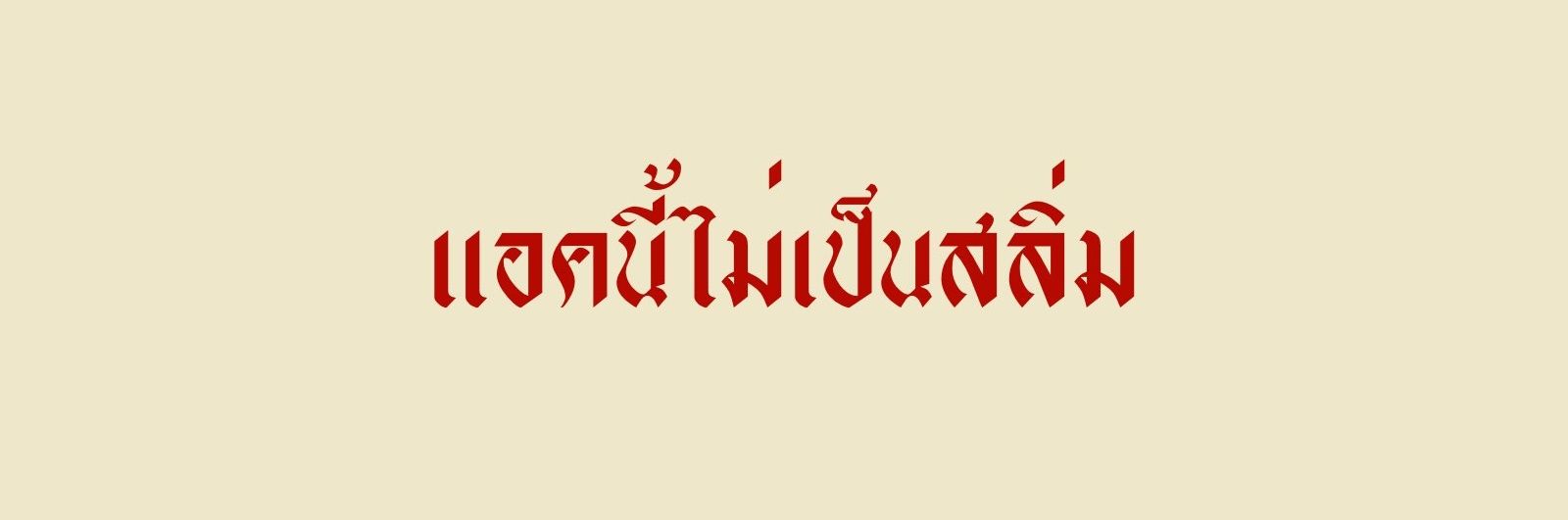 sIde-SIDE banner
