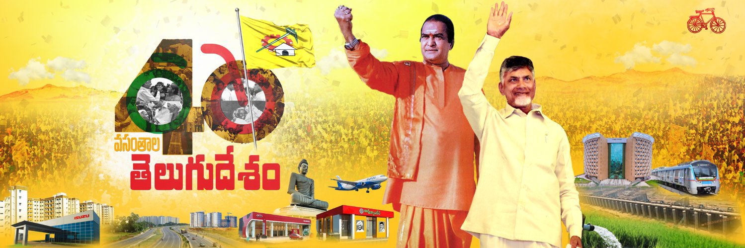 Gadde Ramamohan banner