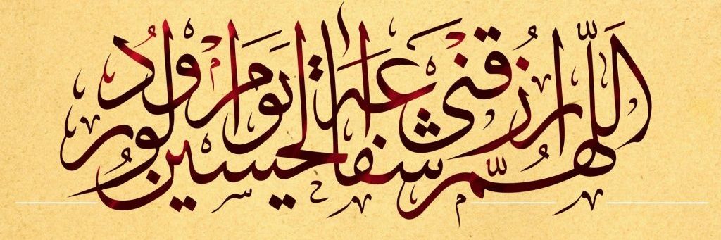 بنت الهدی's banner