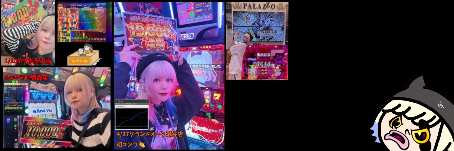 みたむらみたむ's banner