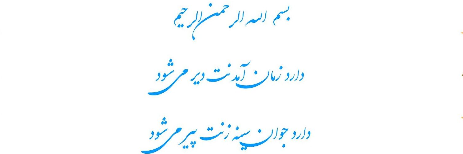 فواد ایزدی Foad Izadi's banner