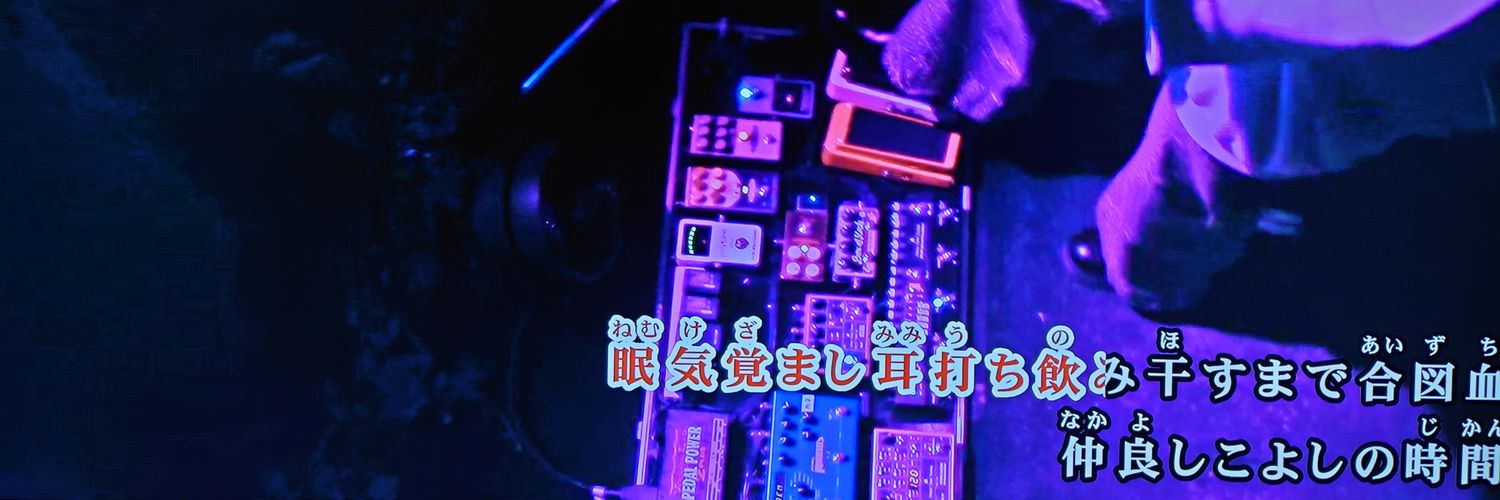 ねむけ＠限界社畜MS banner