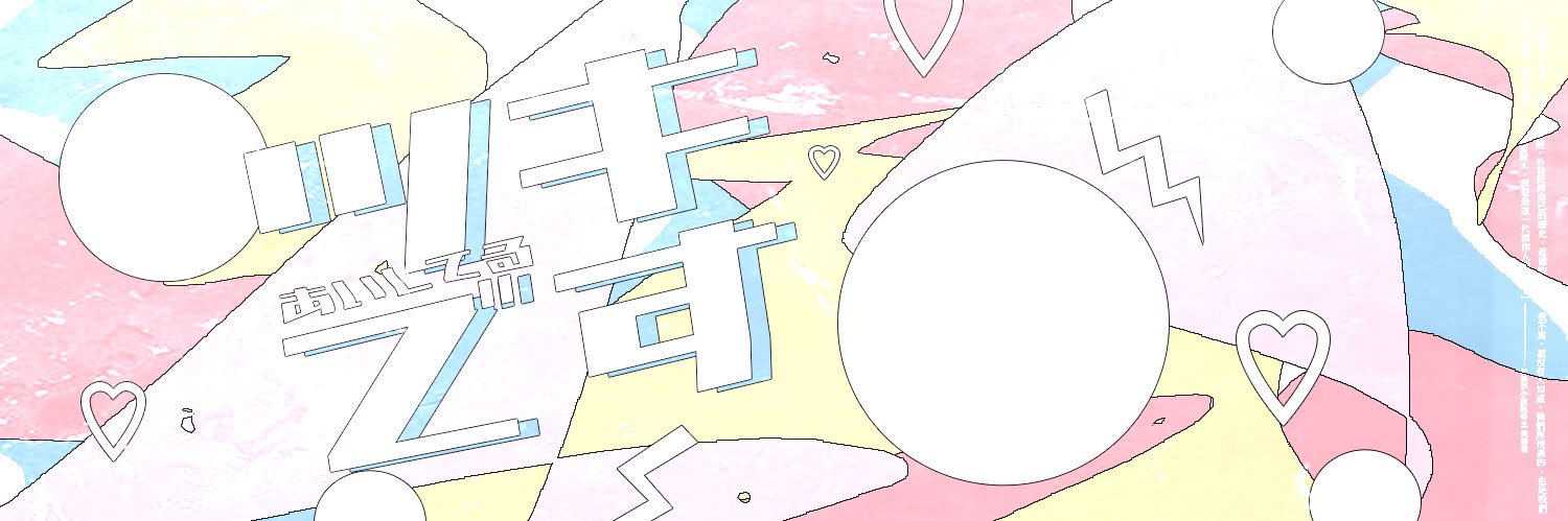 M̸ildred ♡̷ banner