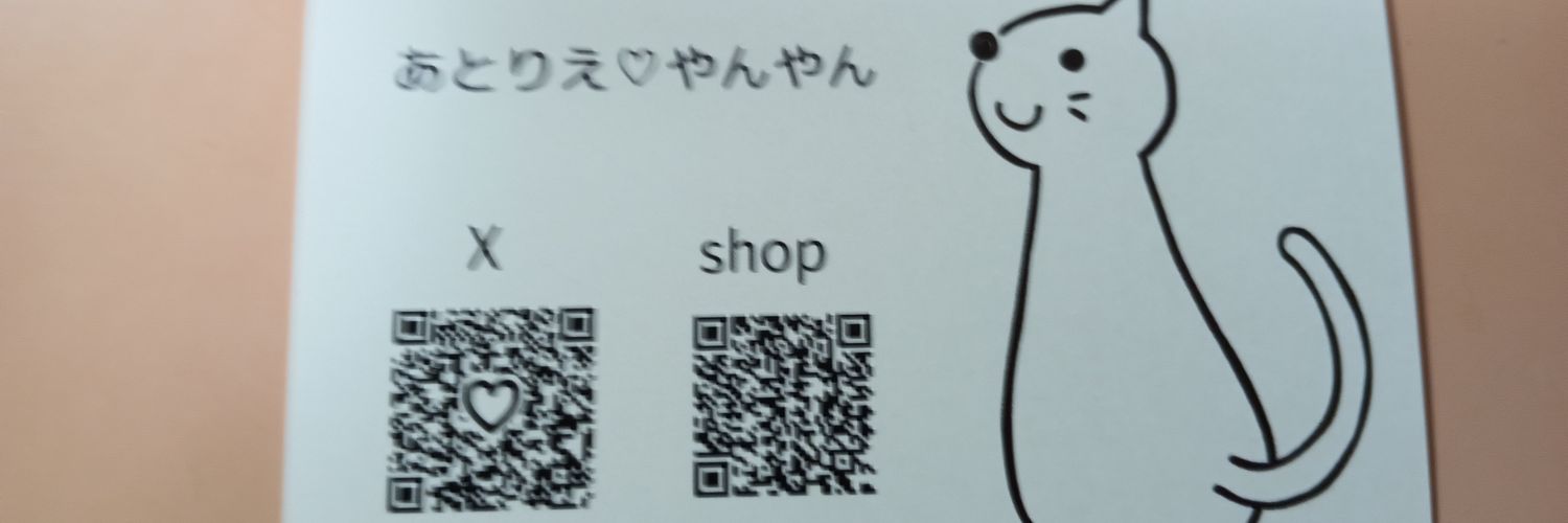 やんやん@あとりえ♡やんやん's banner