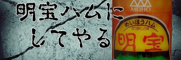 ふる💙💛あん肝ポン酢！ banner