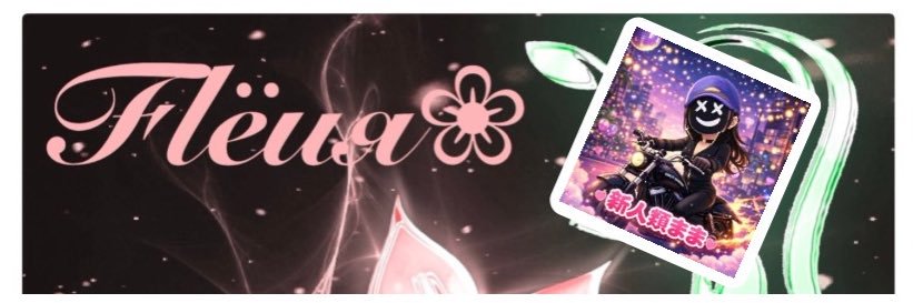 新人類まま banner