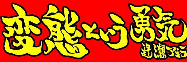 ouse_akira Profile Banner