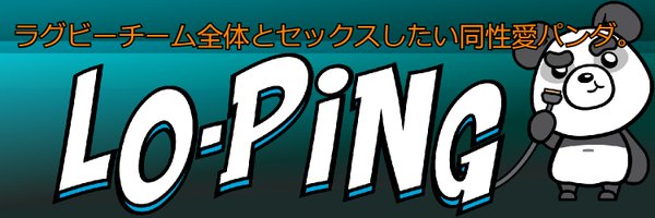 Lo-Ping, but gayer Profile Banner