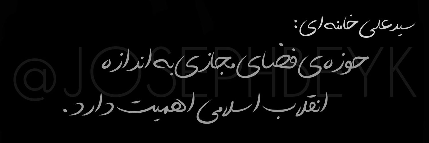 جوزی 's banner