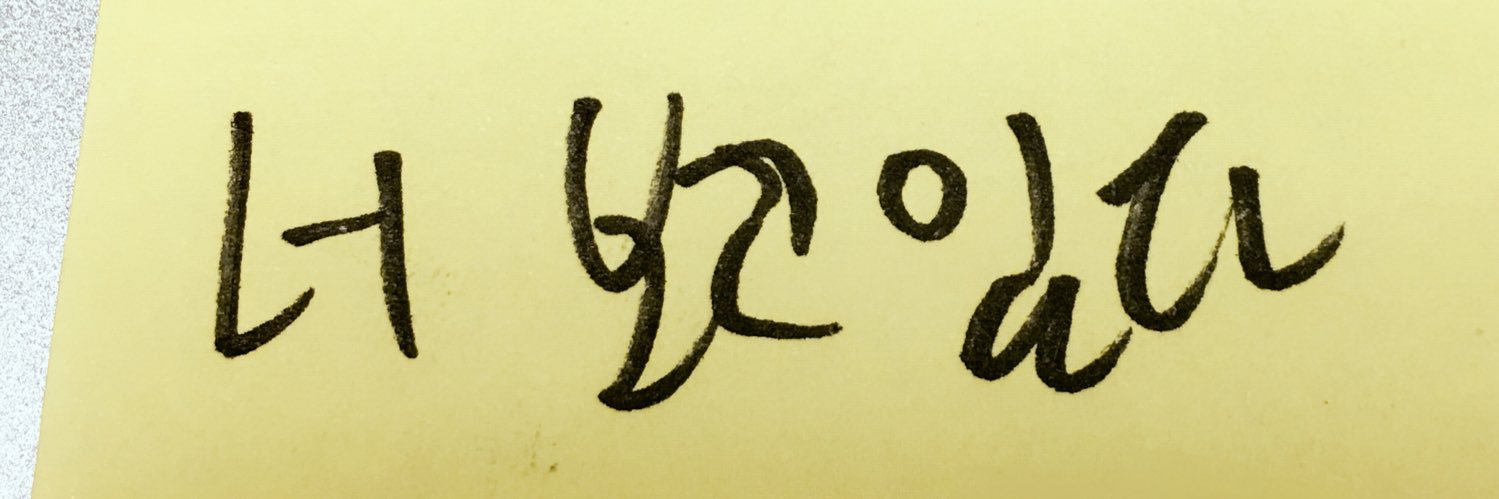 행복한뚱통이 banner