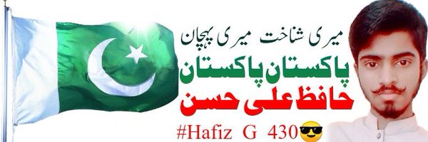 Hafiz Ali Hassan Profile Banner