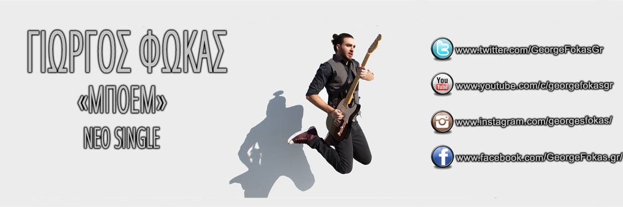 GeorgeFokasGr's profile banner image