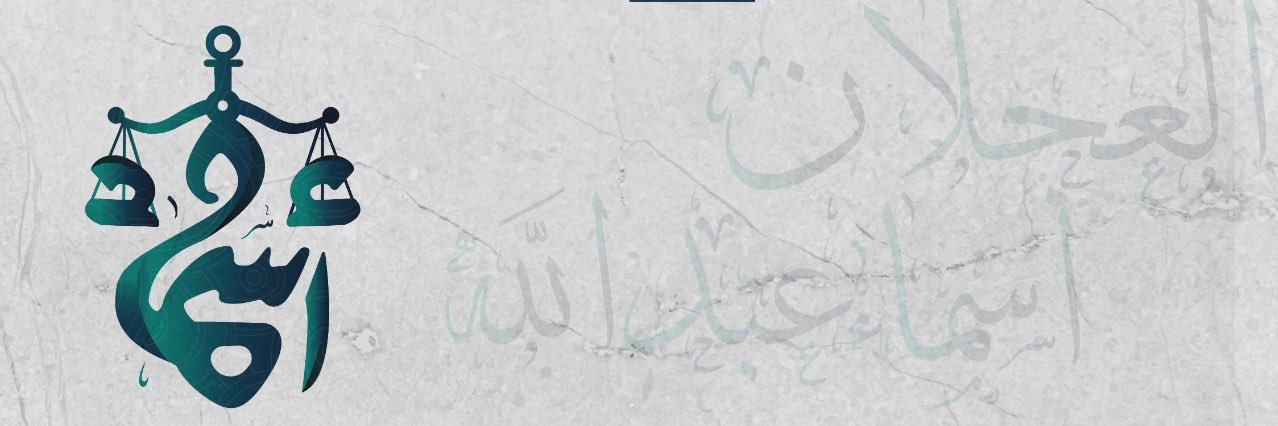 قانـونيـة سعـوديـة ⚖ banner