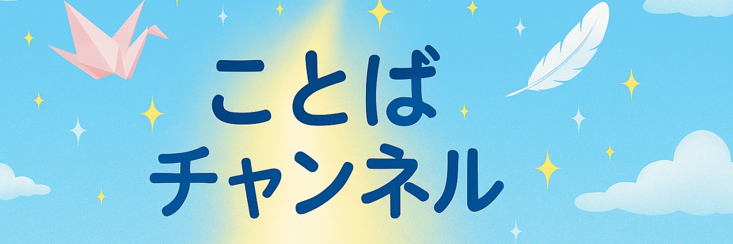 kotobach's profile banner image