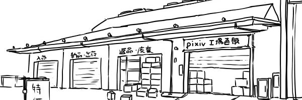 北川弥狐 banner