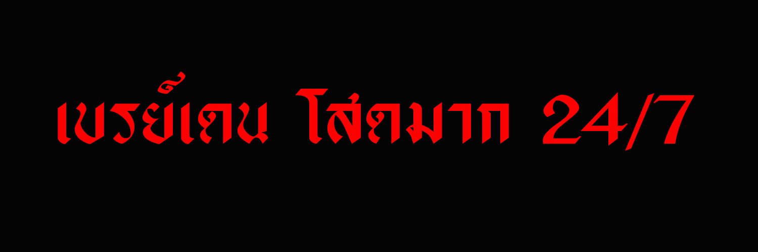𝐁𝐫𝐚𝐲𝐝𝐞𝐧 banner