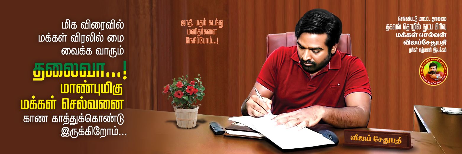 Thiru_offi's profile banner image