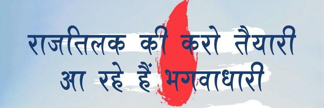 True ideology banner