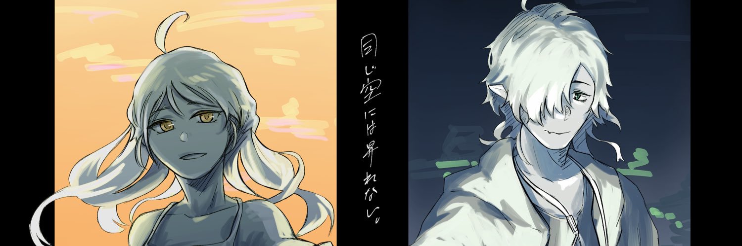 おれお banner