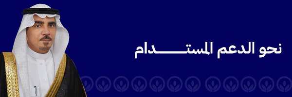 مؤسسة عبدالله العثيم وأولاده الخيرية Profile Banner