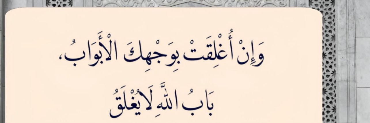 أم أسماء's banner