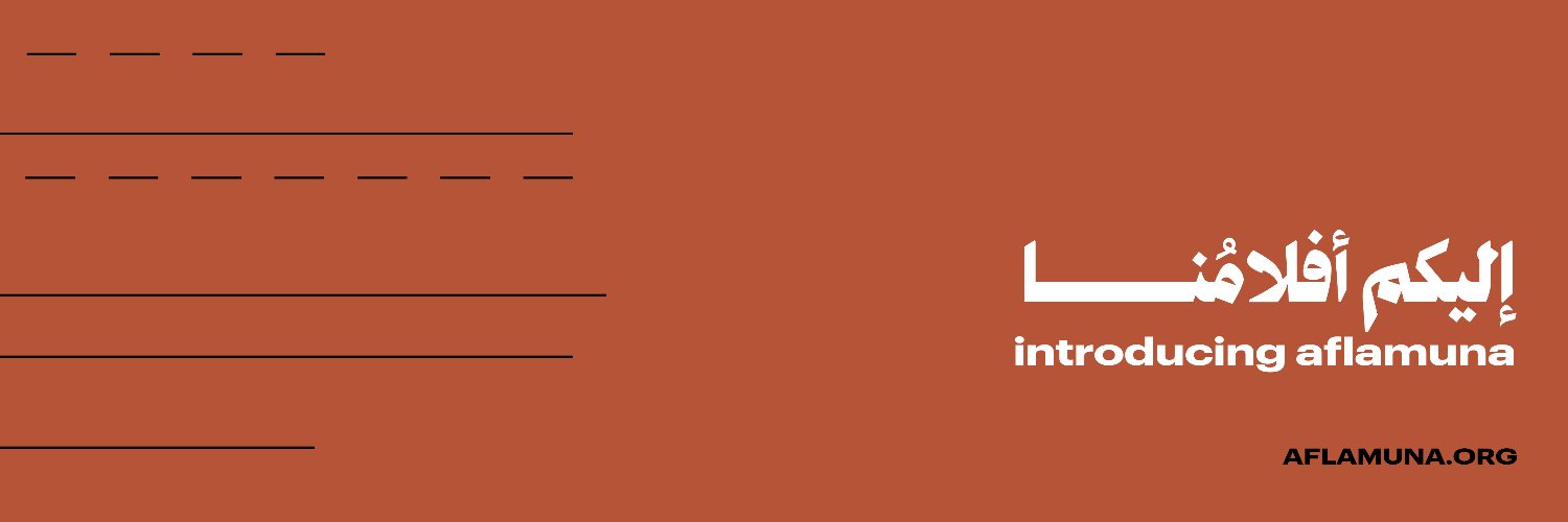 AFLAMUNA • أفلامُنا banner