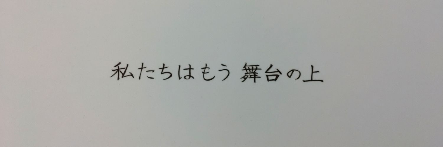 みなみ banner