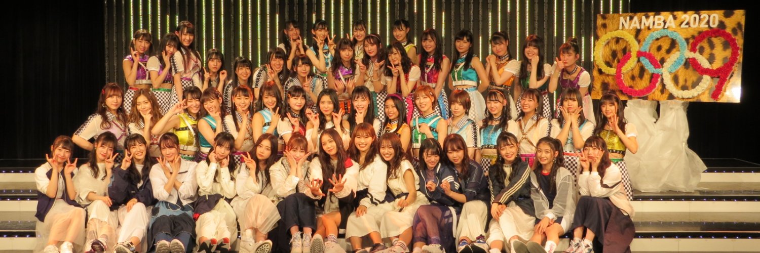 NMB48まとめスピリッツ banner