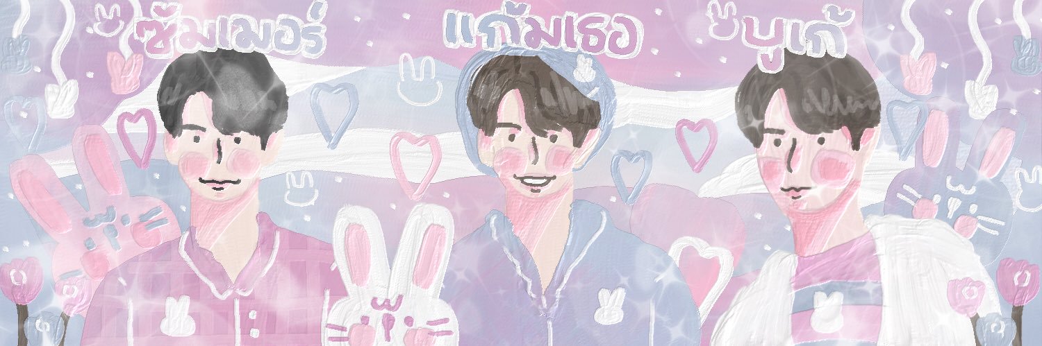 ┊͙ แก้ม ✿ เธอ ˙ ˖ﾟ @close banner