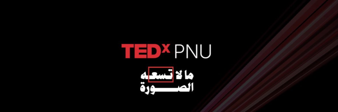 الين عبدالله banner