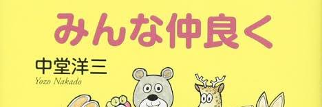 し よ ま た ん banner