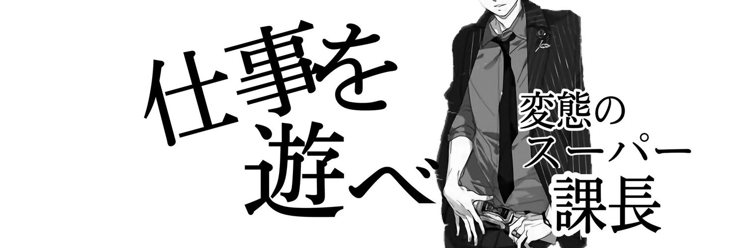 まつこう banner