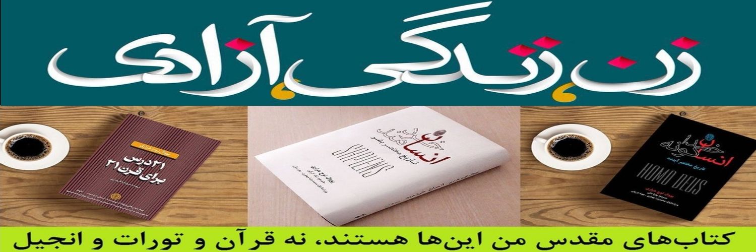 مهرِ میهن 🕊️'s banner