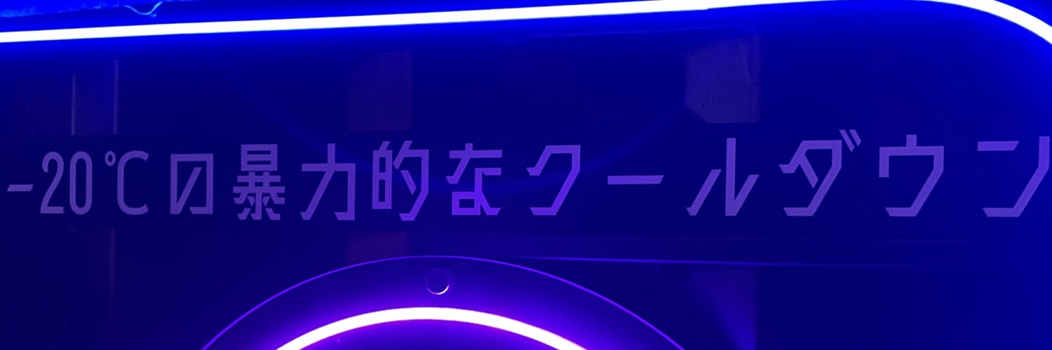 まもる(killermatt) 屁眼's banner