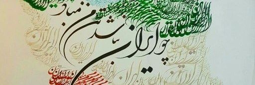 Behrooz G. M.'s banner