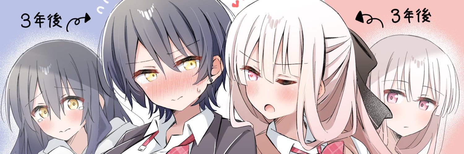 しまくら あさど🐣きららMAX9月号ゲスト3話！'s banner