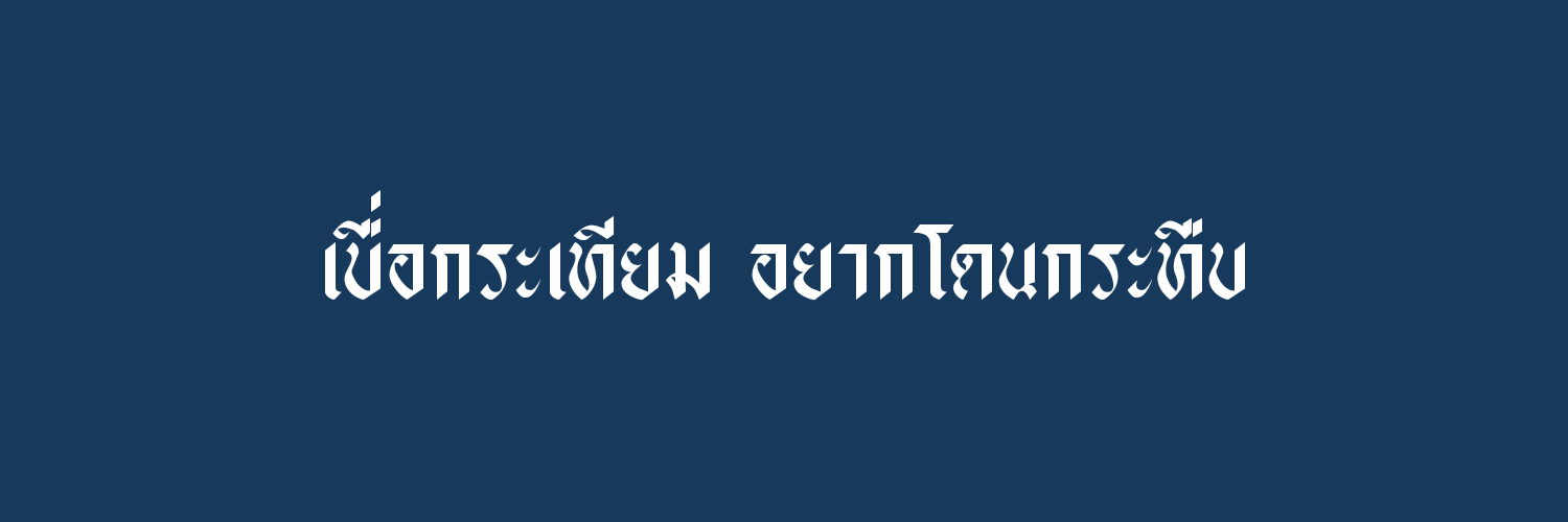 ยูจีน banner