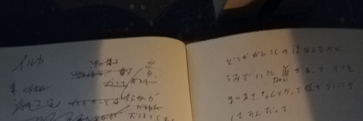 蛾兆ボルカ banner